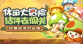 工体米装置